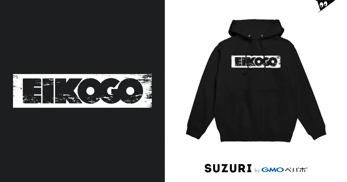 EIKO!GO!!ボックスロゴ ブラック / EIKO!GO!!オフィシャル