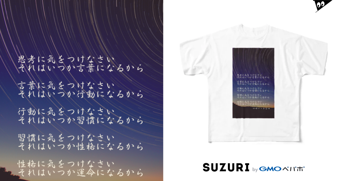 名言マザー テレサ All Over Print T Shirt By 佐藤雑貨商店 Satouzakka Suzuri