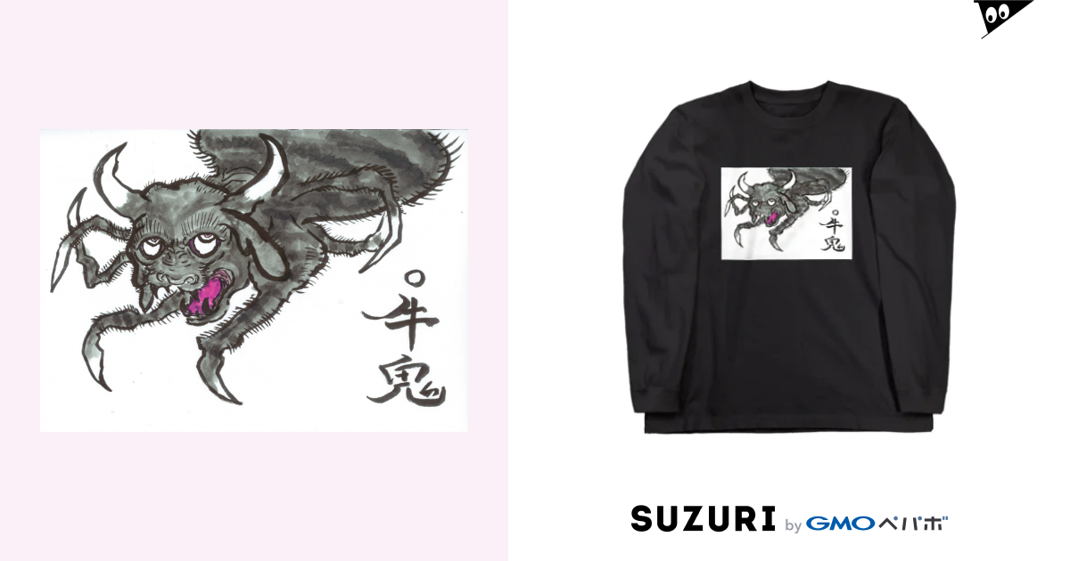 【妖怪】牛鬼 Long Sleeve T-Shirt by 妖怪屋 縞治郎 ( NGAI_TEKERI ) ∞ SUZURI