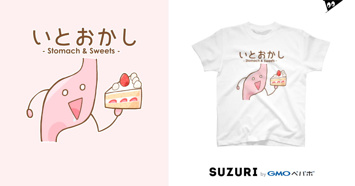 いとおかし / 倉戸みと ( mitragyna )のスタンダードTシャツ通販