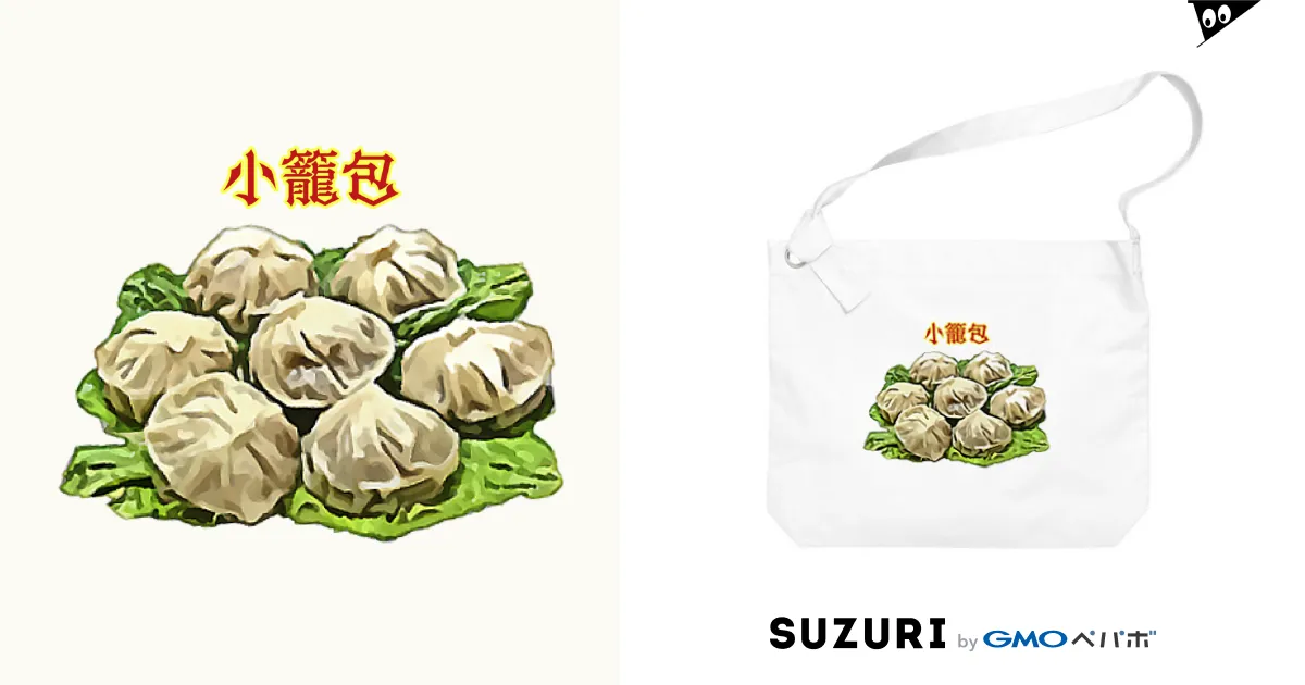 小籠包 / 脂身通信Z ( aburami_z )のビッグショルダーバッグ 小籠包 / 脂身通信Z ( aburami_z )のビッグショルダーバッグ