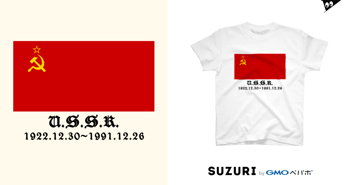 ソ連【USSR 1922-1991】 / 万国国旗ショップ ( Bankoku_Kokki_SHOP )の