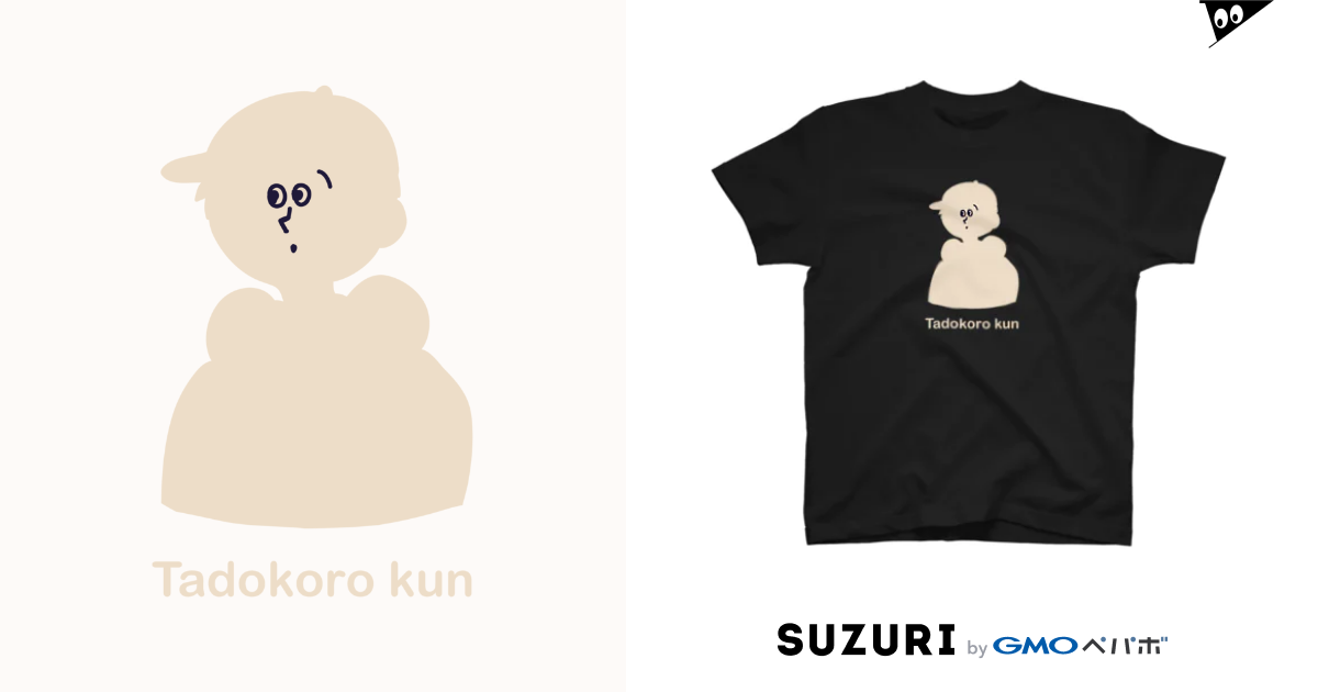 田所君アイテム Ochi Ochi Iii のtシャツ通販 Suzuri スズリ 田所君アイテム Ochi Ochi Iii のtシャツ通販 Suzuri スズリ