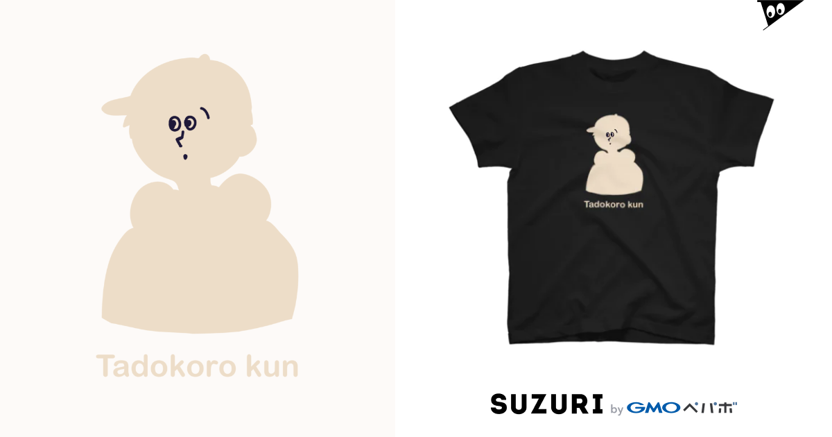 田所君アイテム Ochi Ochi Iii のtシャツ通販 Suzuri スズリ