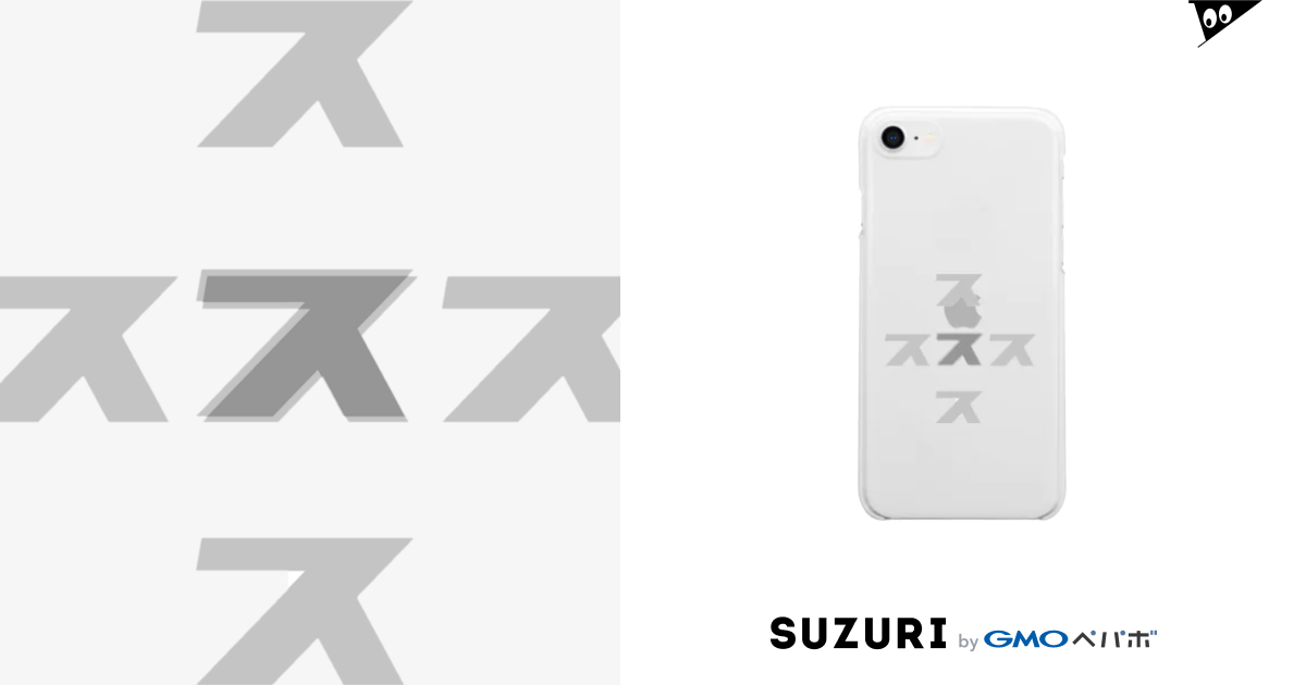 ス ダサい屋さん Pent のクリアスマホケース Iphoneケース 通販 Suzuri スズリ ス ダサい屋さん Pent のクリアスマホケース Iphoneケース 通販 Suzuri スズリ