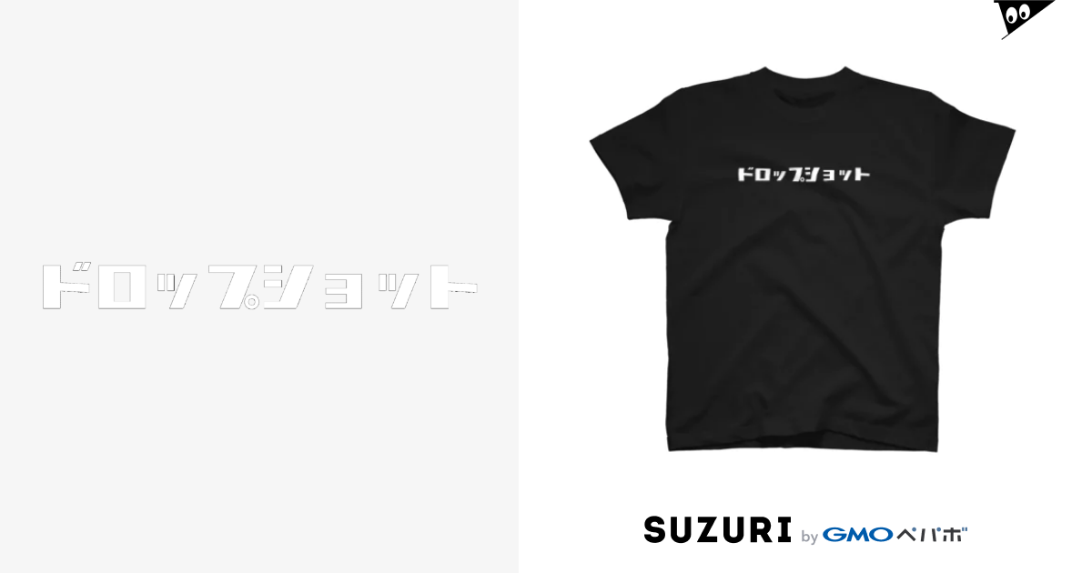 ドロップショット Regular Fit T-Shirt by ちんがらテニス ( kei28_tennis ) ∞ SUZURI