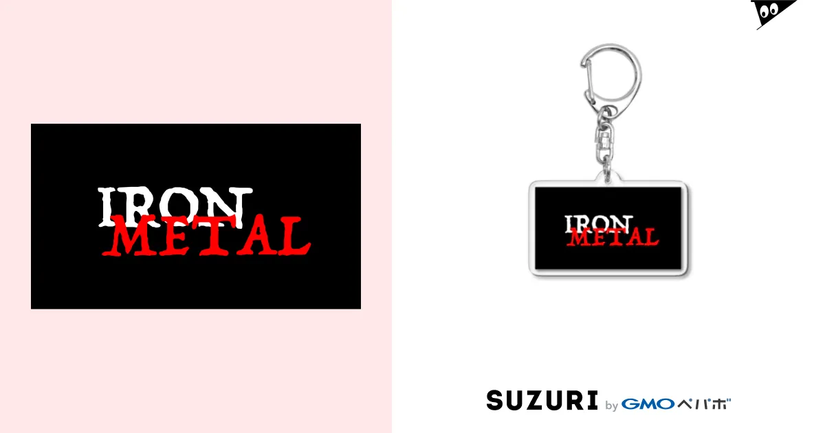 IRON METAL 横長アクキー / IRON METAL official SHOP