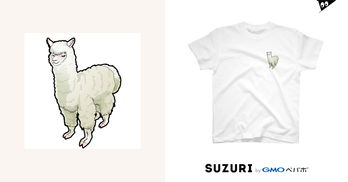 イケメンのアルパカ アルアルアルパカ Alpacalife のtシャツ通販 Suzuri スズリ