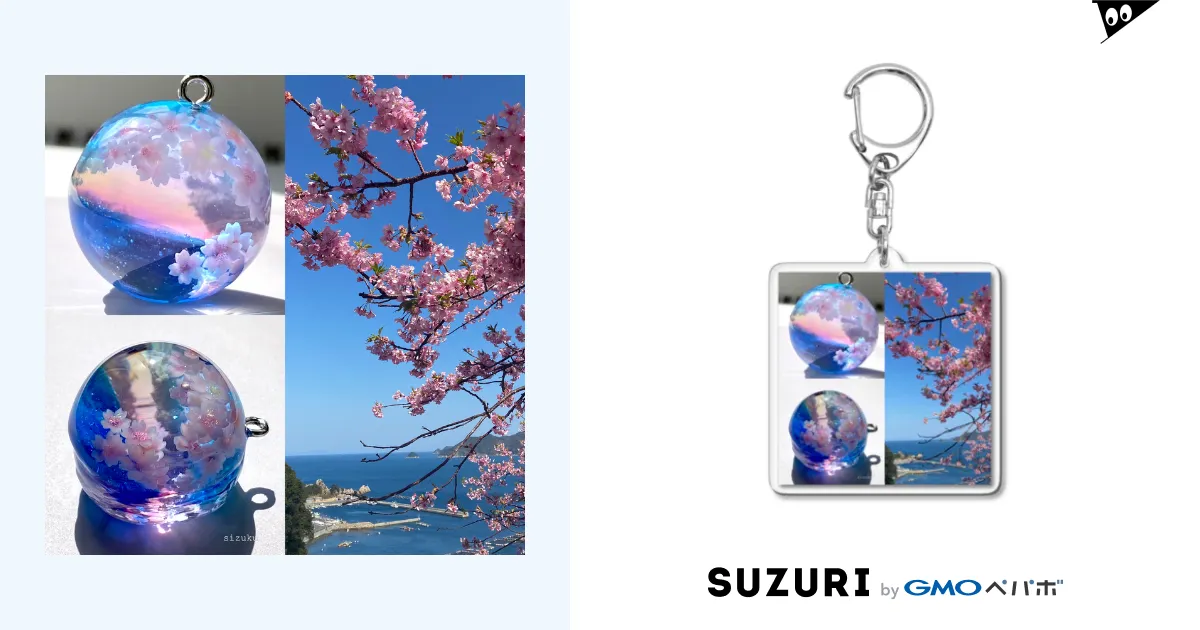 海と河津桜 雲レジン / 銀のしずく 雲レジンアクセサリー ( gin-sizuku )のアクリルキーホルダー通販 ∞ SUZURI（スズリ）