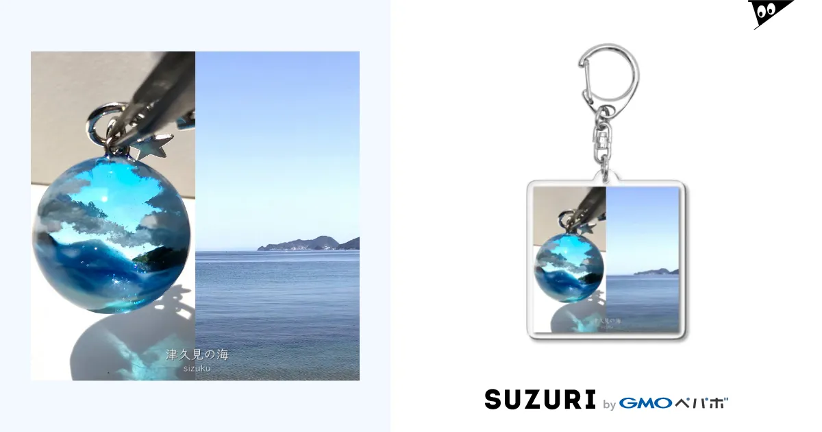 津久見の海 雲レジン / 銀のしずく 雲レジンアクセサリー ( gin-sizuku )のアクリルキーホルダー通販 ∞ SUZURI（スズリ）