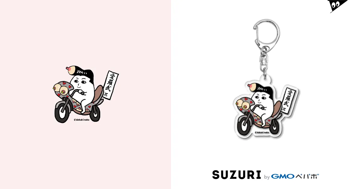 りぼん アクキー 当選品 バラ売り - メルカリ