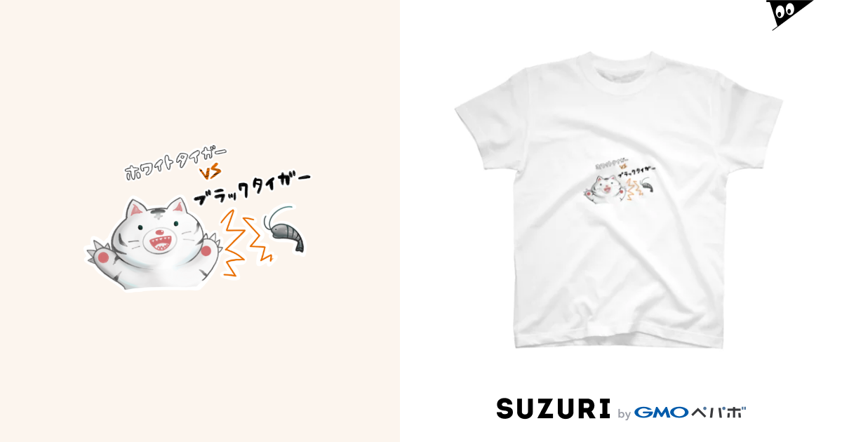 ホワイトタイガーvsブラックタイガー Regular Fit T-Shirt by させし _ssbsn ∞ SUZURI