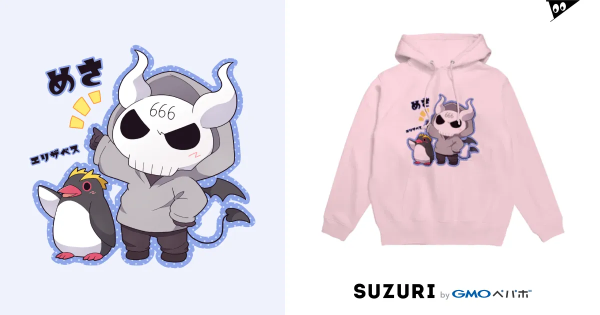 悪魔めさの禍々しい魔界アイテム / 魔界ショップ666コキュートス 悪魔めさの禍々しい魔界アイテム / 魔界ショップ666コキュートス