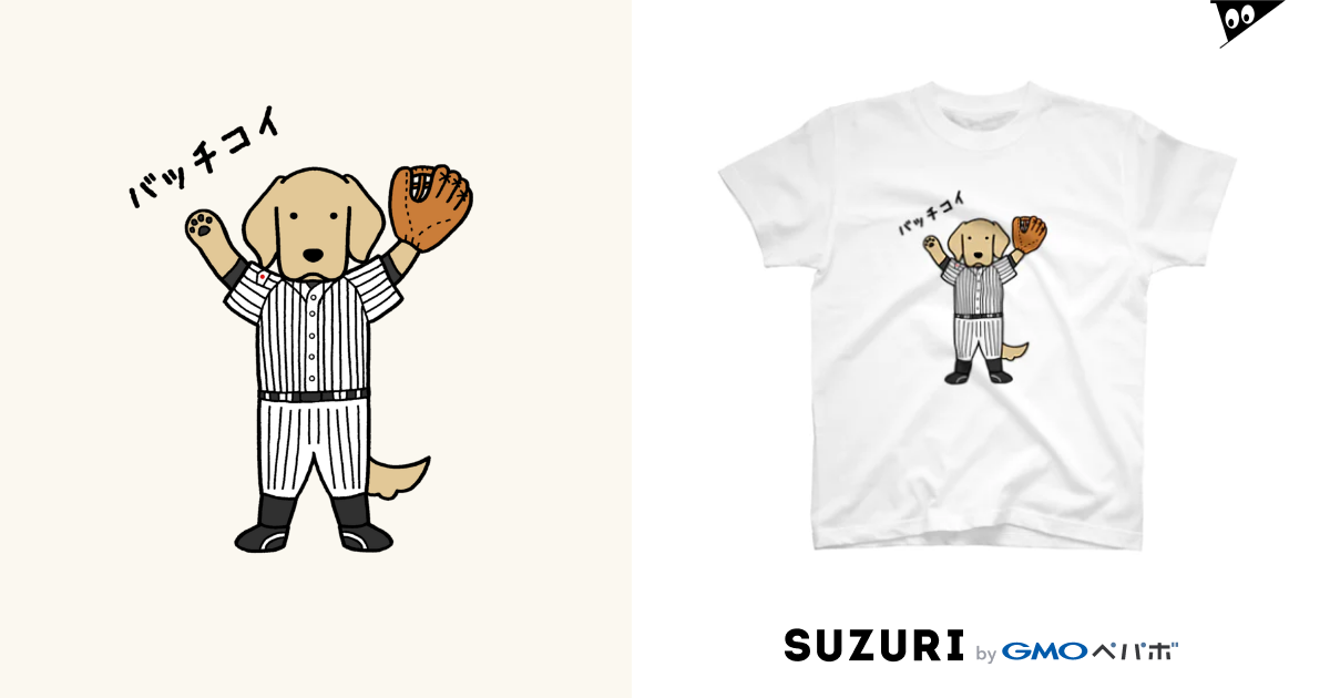 バッチコイ Efrinman Rinman のtシャツ通販 Suzuri スズリ