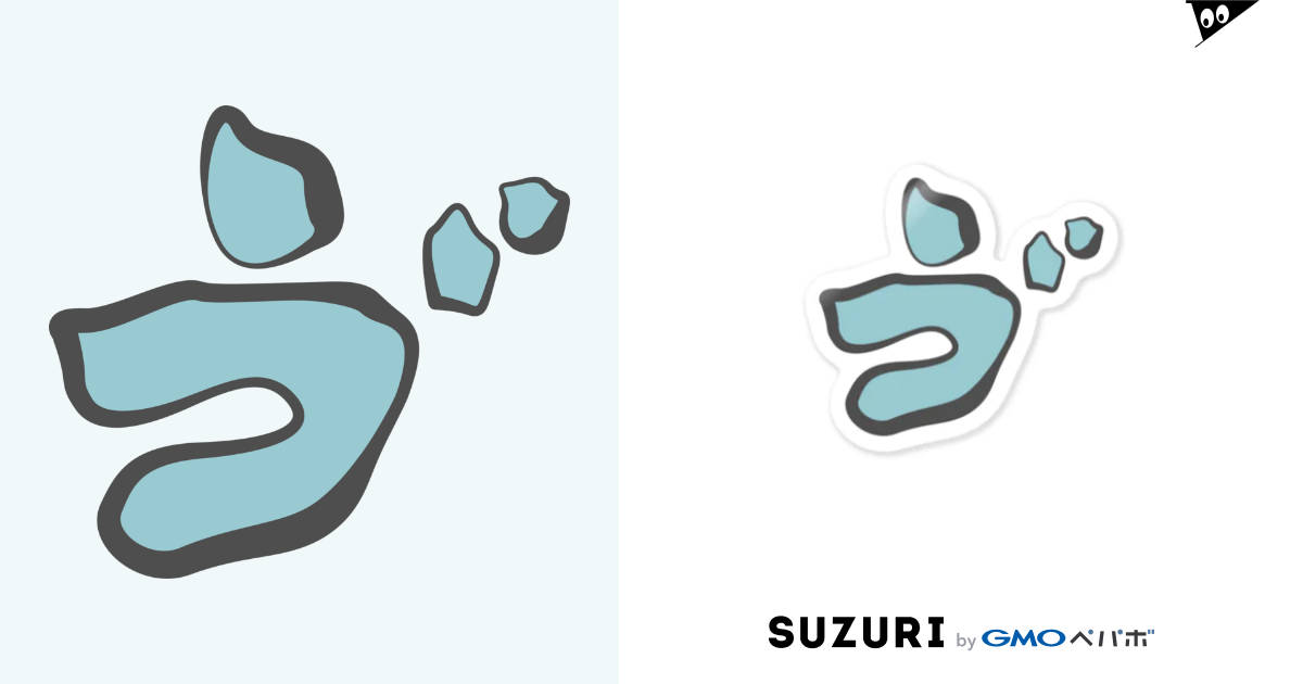 ゔ のステッカー いゔ 763 のステッカー通販 Suzuri スズリ ゔ のステッカー いゔ 763 のステッカー通販 Suzuri スズリ