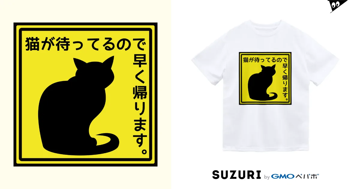 猫が待ってるので早く帰ります＊1 / 紅天本舗 ( bunwa_beniten