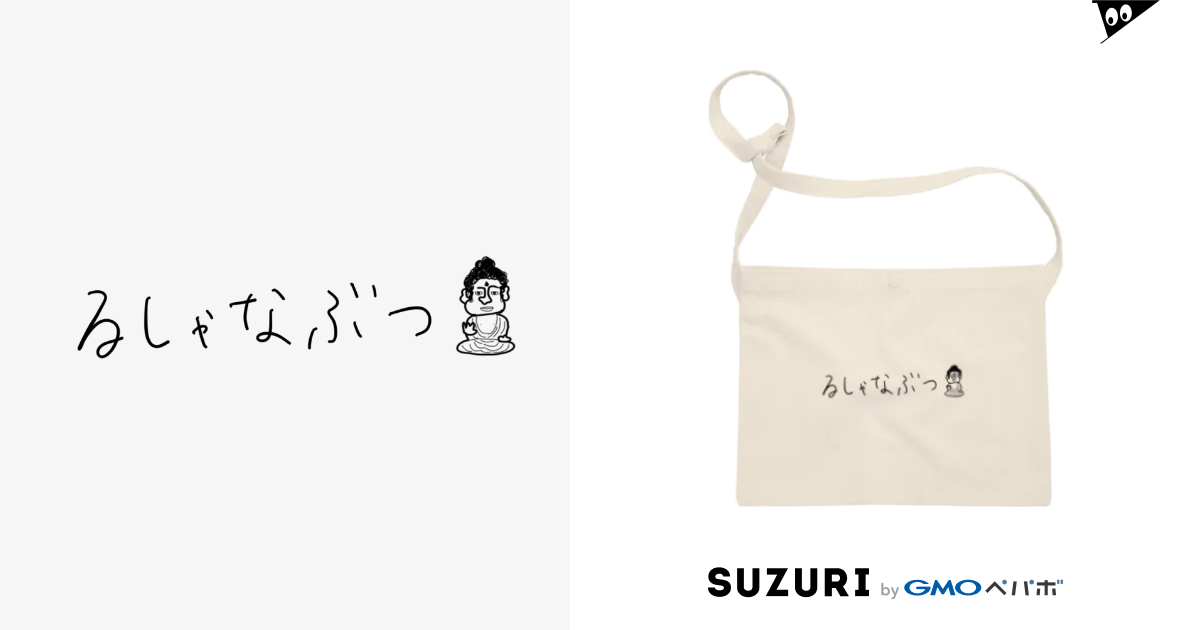 るしゃなぶつlogo のんちゃんずファクトリー Yutriever のサコッシュ通販 Suzuri スズリ