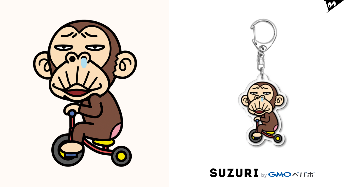 イラッとお猿さん　三輪車 / セイコウ スタンプ ( seikou_stamp )のアクリルキーホルダー通販 ∞ SUZURI（スズリ）