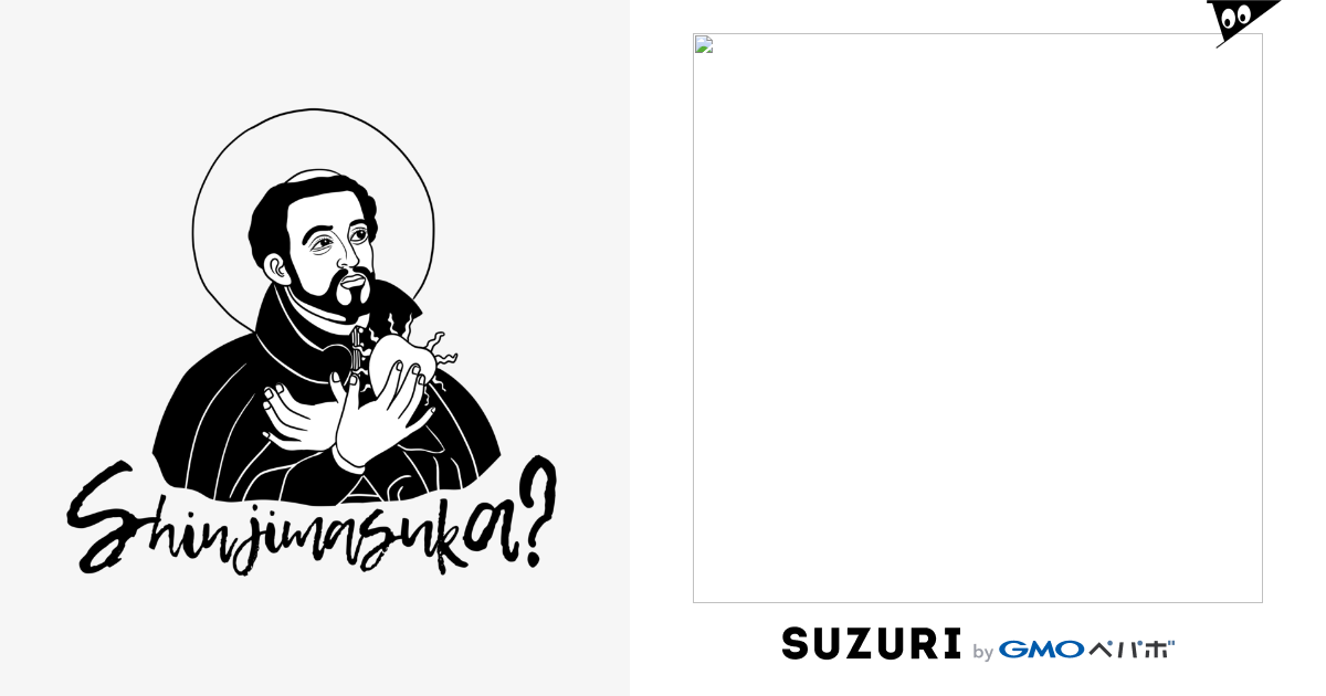 フランシスコザビエルのトートバッグ アダメロショップ Adamero777 のトートバッグ通販 Suzuri スズリ フランシスコザビエルのトートバッグ アダメロショップ Adamero777 のトートバッグ通販 Suzuri スズリ