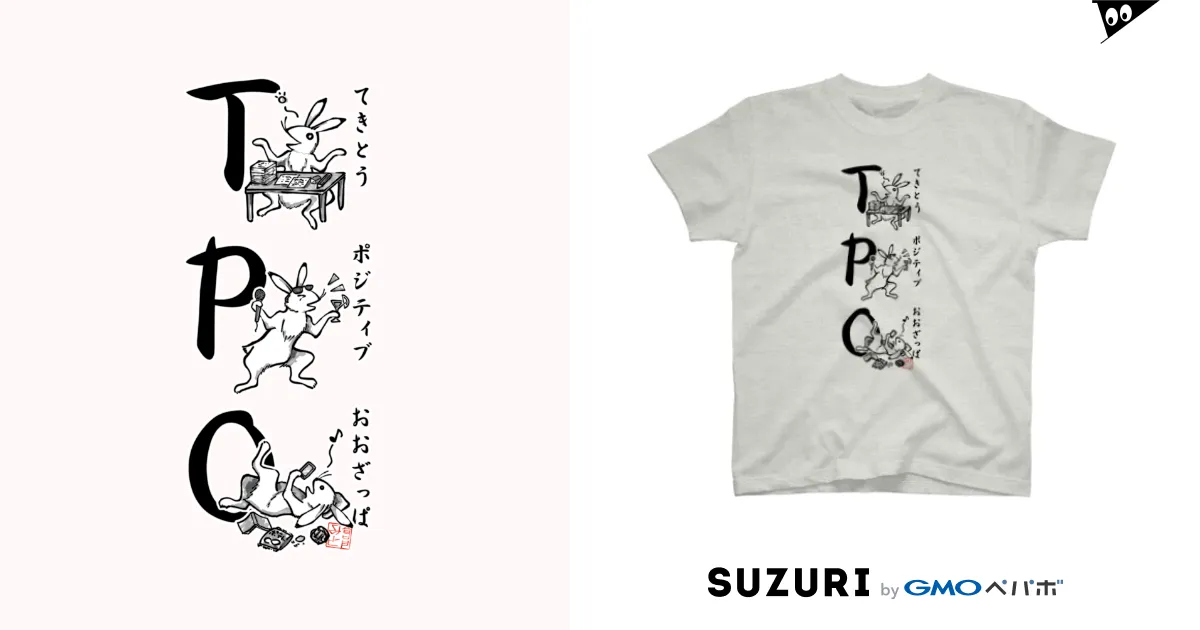 TPO(和風) / 倉戸みと ( mitragyna )のスタンダードTシャツ TPO(和風) / 倉戸みと ( mitragyna )のスタンダードTシャツ