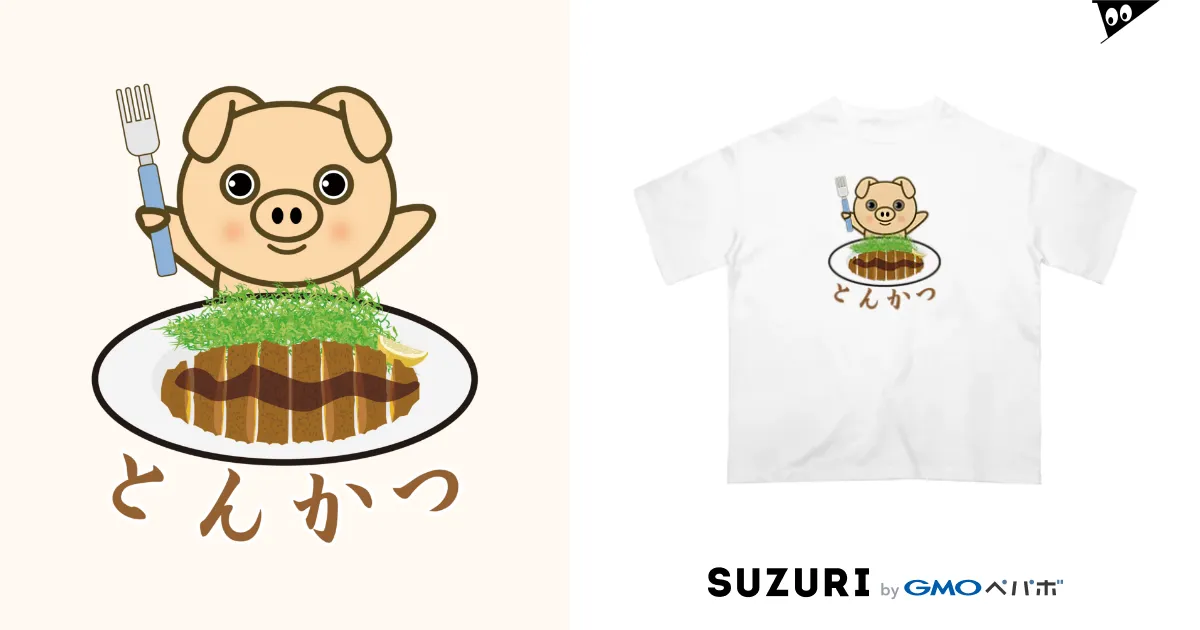 とんかつ屋の豚さん Oversized T-Shirt by chicodeza by suzuri とんかつ屋の豚さん Oversized T-Shirt by chicodeza by suzuri