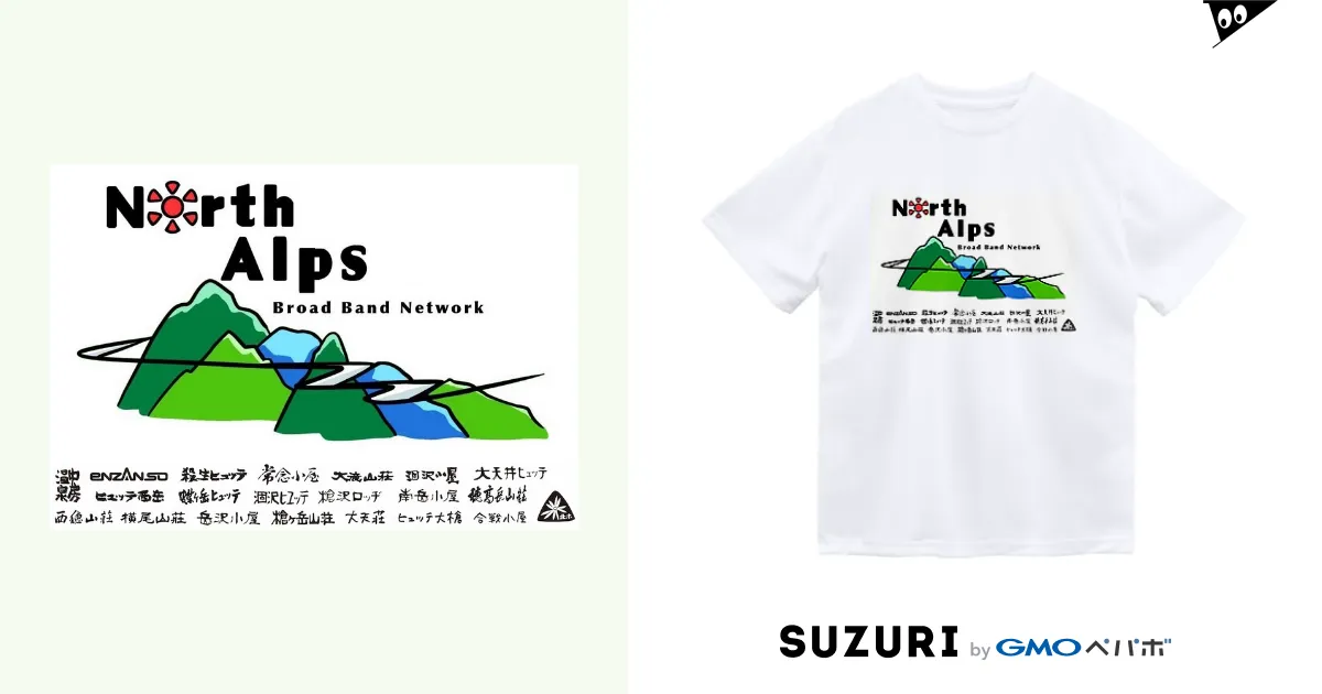 公式グッズA（加盟山小屋全部入り） / 北アルプスブロードバンドネットワーク ( northalpsnet )のドライTシャツ通販 ∞  SUZURI（スズリ）