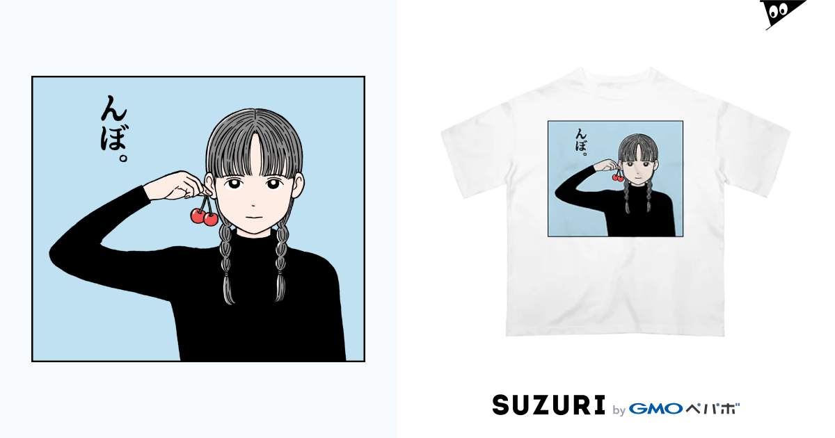 んぼ あわい Awai のオーバーサイズtシャツ通販 Suzuri スズリ