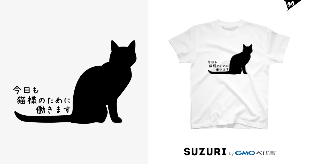 今日も猫様のために働きます＊Tシャツ Regular Fit T-Shirt by