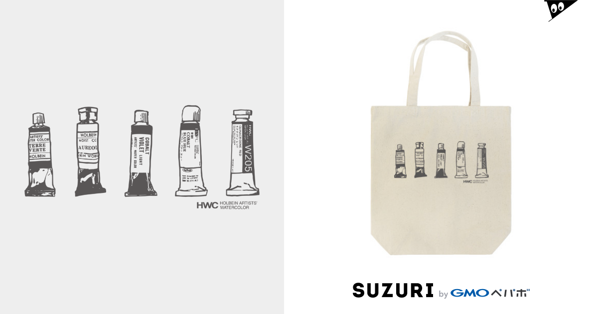 ホルベイン歴代透明水彩絵具 / ホルベインSUZURI店 ( holbein_japan