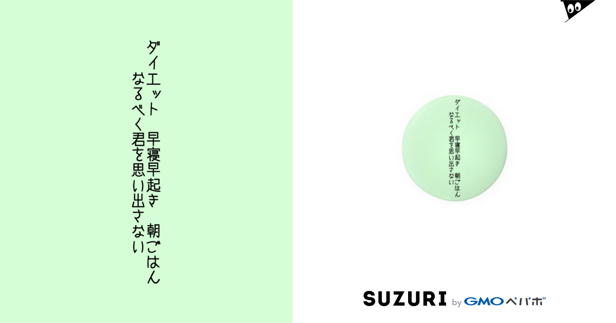 夏休みの目標 きつねこプロジェクト Kitsunekoprj2 の缶バッジ通販 Suzuri スズリ 夏休みの目標 きつねこプロジェクト Kitsunekoprj2 の缶バッジ通販 Suzuri スズリ