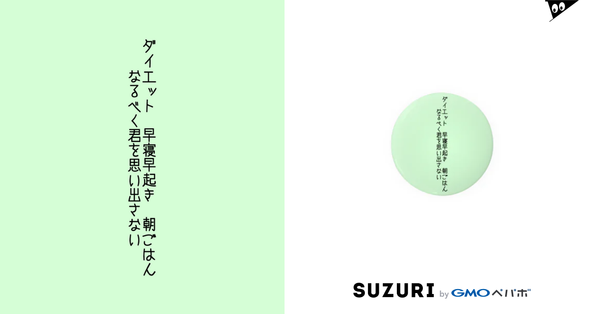 夏休みの目標 きつねこプロジェクト Kitsunekoprj2 の缶バッジ通販 Suzuri スズリ