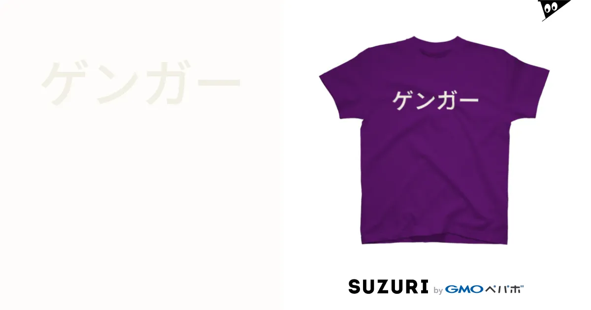 ゲンガー / 🐣🧡 ( KKR_pk )のスタンダードTシャツ通販 ゲンガー / 🐣🧡 ( KKR_pk )のスタンダードTシャツ通販