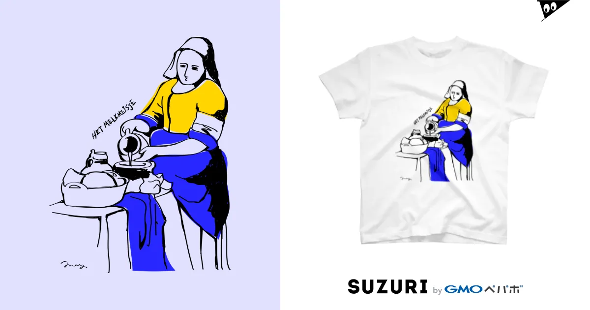 牛乳を注ぐ女 / ゆる名画のTシャツ屋さん ( yurumeiga )のスタンダードTシャツ通販 ∞ SUZURI（スズリ）