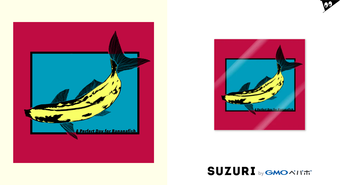 バナナフィッシュにうってつけの日 Bananafish お寿司 Oishiiosushi のステッカー通販 Suzuri スズリ バナナフィッシュにうってつけの日 Bananafish お寿司 Oishiiosushi のステッカー通販 Suzuri スズリ