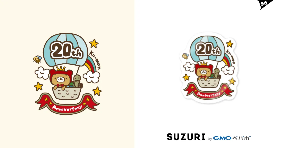 くーまん ステッカー 20th気球 / くーまんのお店でふ ( ku
