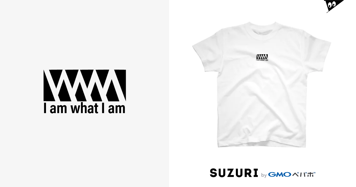 I am what I am ロゴ / ☼ 樋浦 ☽ ( hiura_gm )のスタンダードTシャツ通販 ∞ SUZURI（スズリ）