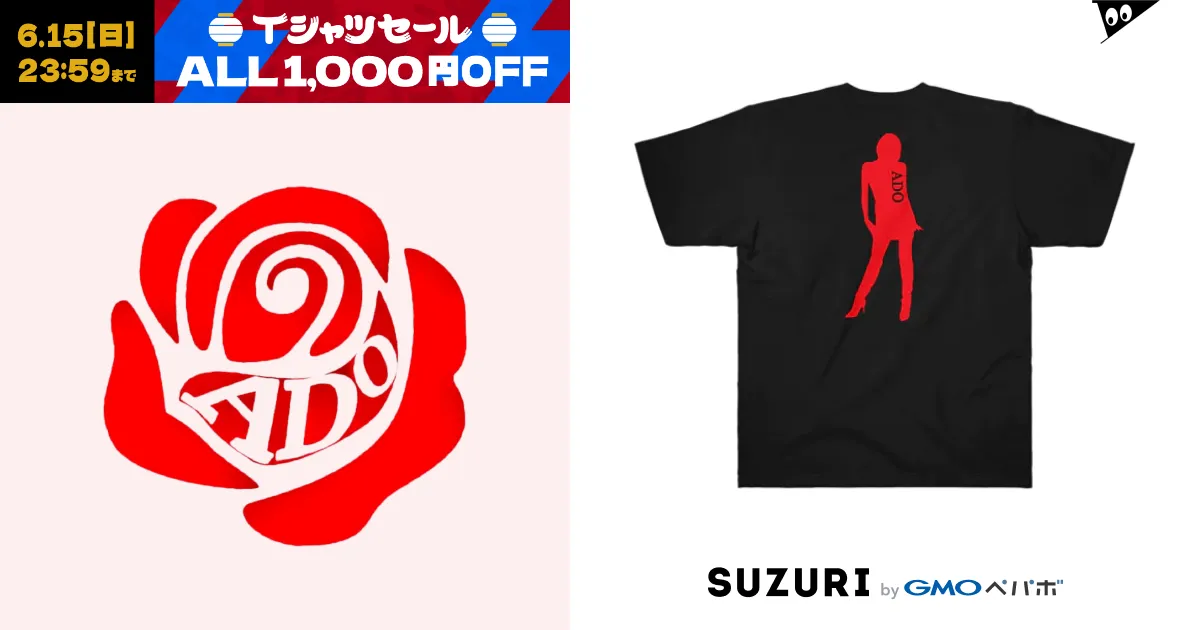 2025年最新】ado 心臓 tシャツの人気アイテム - メルカリ