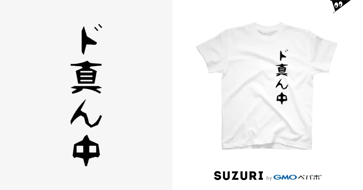 Anne number of ATTARANA｜なんてことないTシャツ - HACHITEN