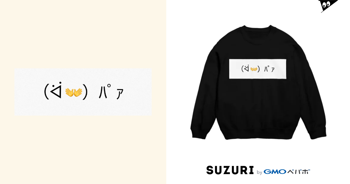 ᐛ パァ はるの Dandan のスウェット通販 Suzuri スズリ ᐛ パァ はるの Dandan のスウェット通販 Suzuri スズリ