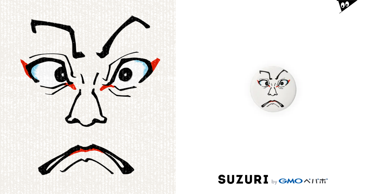 歌舞伎にらみバッジ 浮世似顔絵堂 Ukiyoemura の缶バッジ通販 Suzuri スズリ