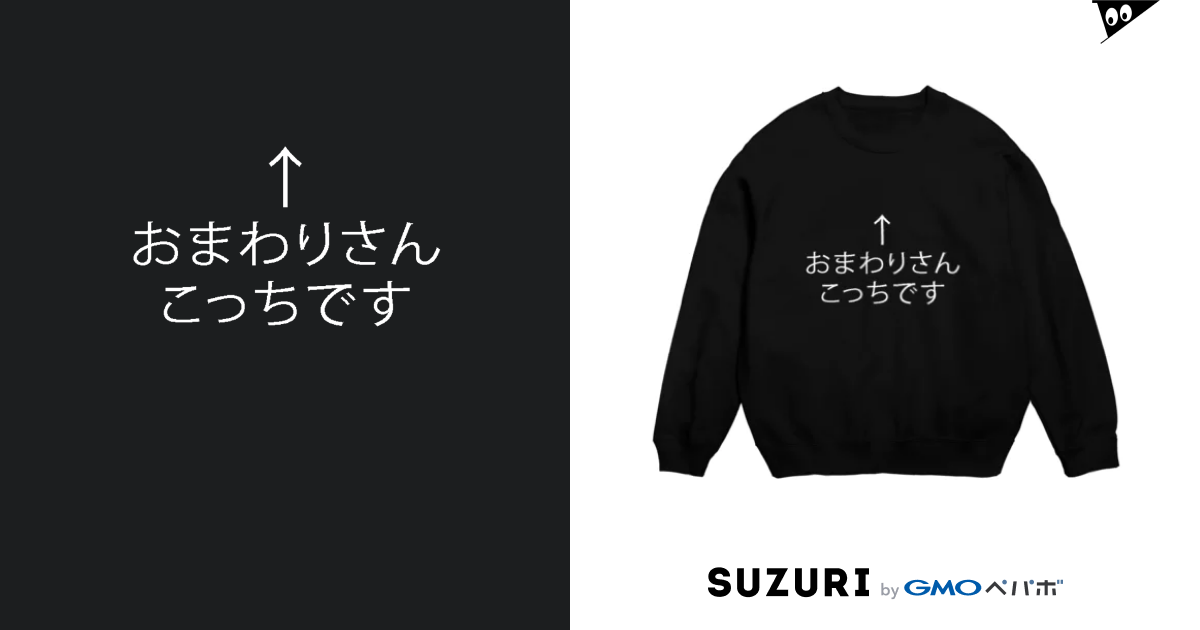 おまわりさんこっちです Cafeいおり Murakiiori のスウェット通販 Suzuri スズリ おまわりさんこっちです Cafeいおり Murakiiori のスウェット通販 Suzuri スズリ