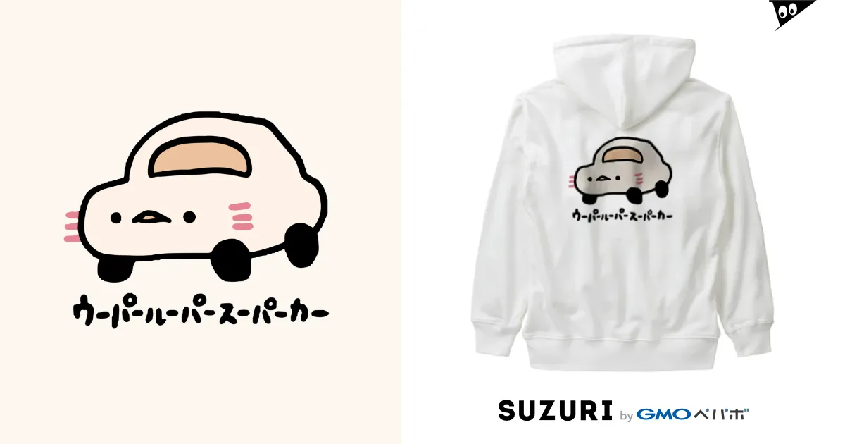 ニューウーパールーパースーパーカー / ぷにおもちSHOP ニューウーパールーパースーパーカー / ぷにおもちSHOP