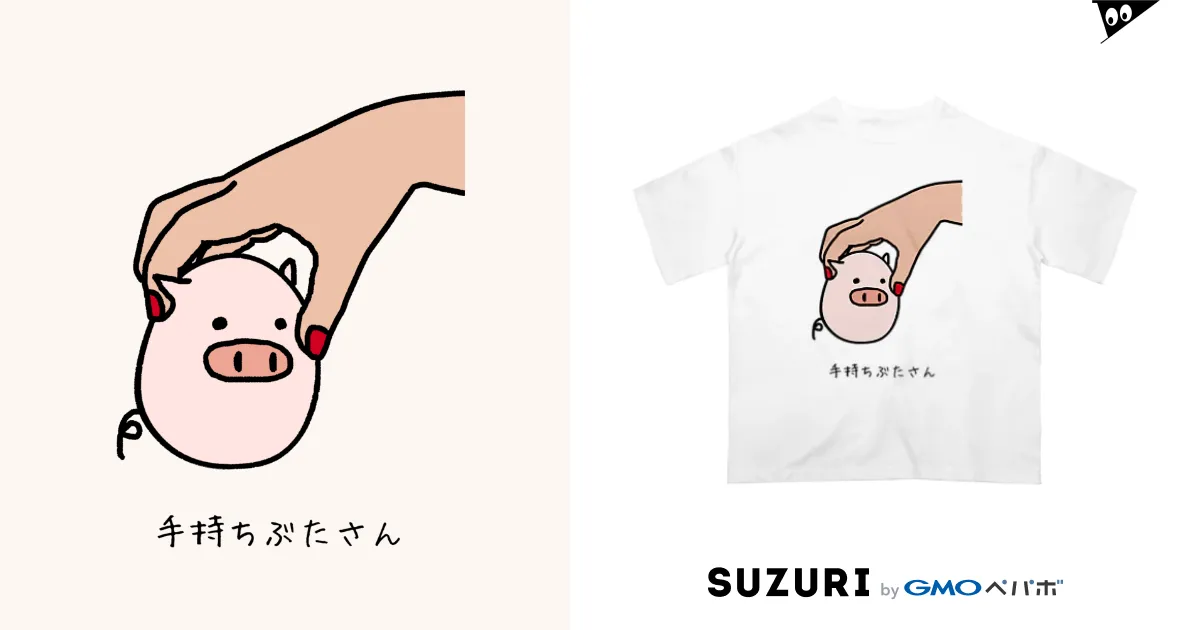 手持ちぶたさん Oversized T-Shirt by 脂身通信Z ( aburami_z 手持ちぶたさん Oversized T-Shirt by 脂身通信Z ( aburami_z