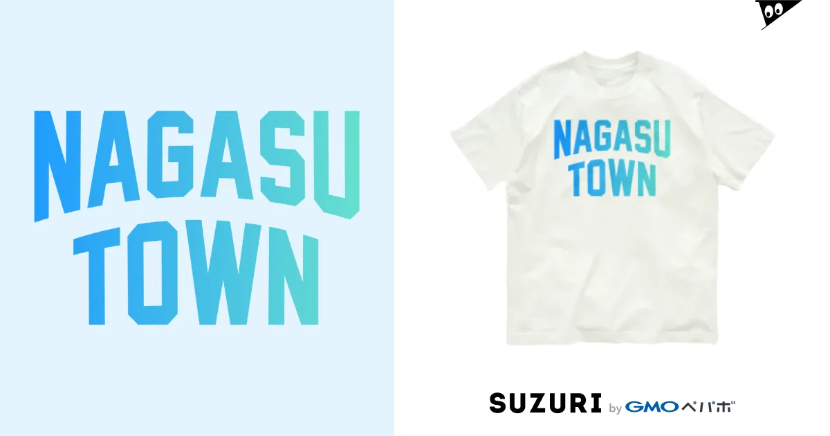 長洲町 NAGASU TOWN / JIMOTOE Wear Local Japan ( jimoto_fash )のオーガニックコットンTシャツ通販  ∞ SUZURI（スズリ）