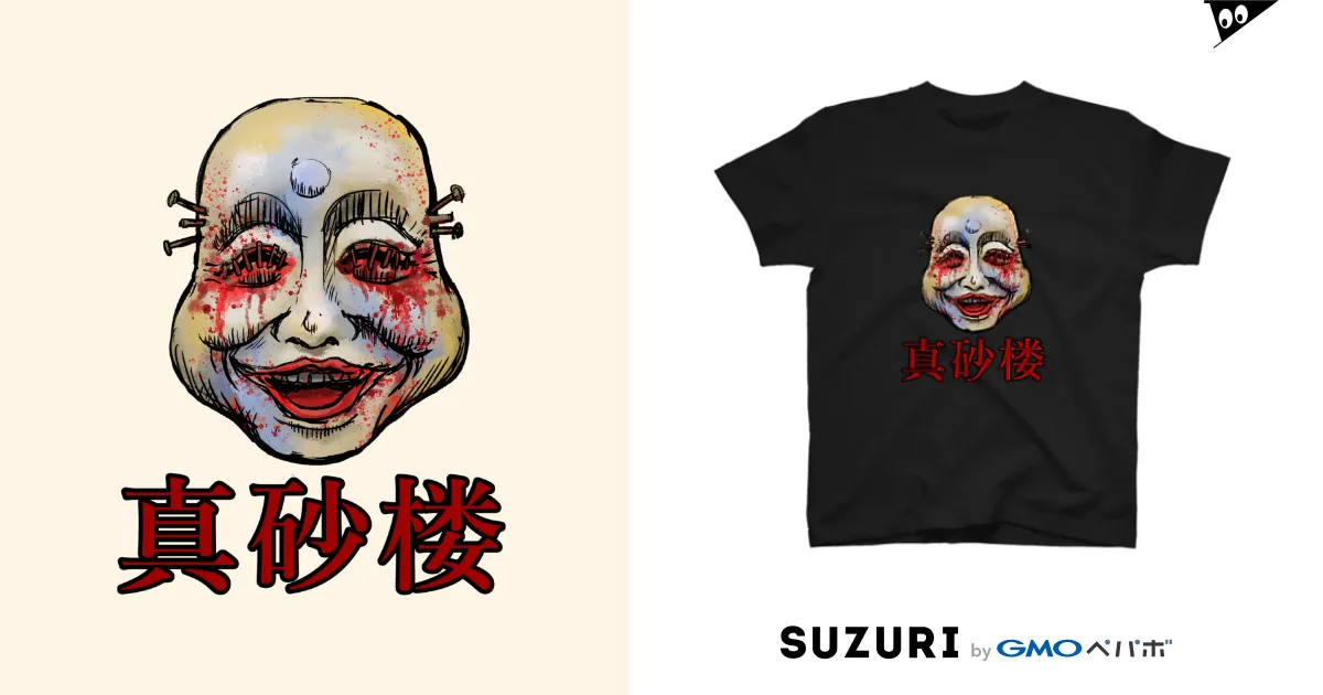 表オシン様・裏警告文 / DorsalFinStudioのスタンダードTシャツ