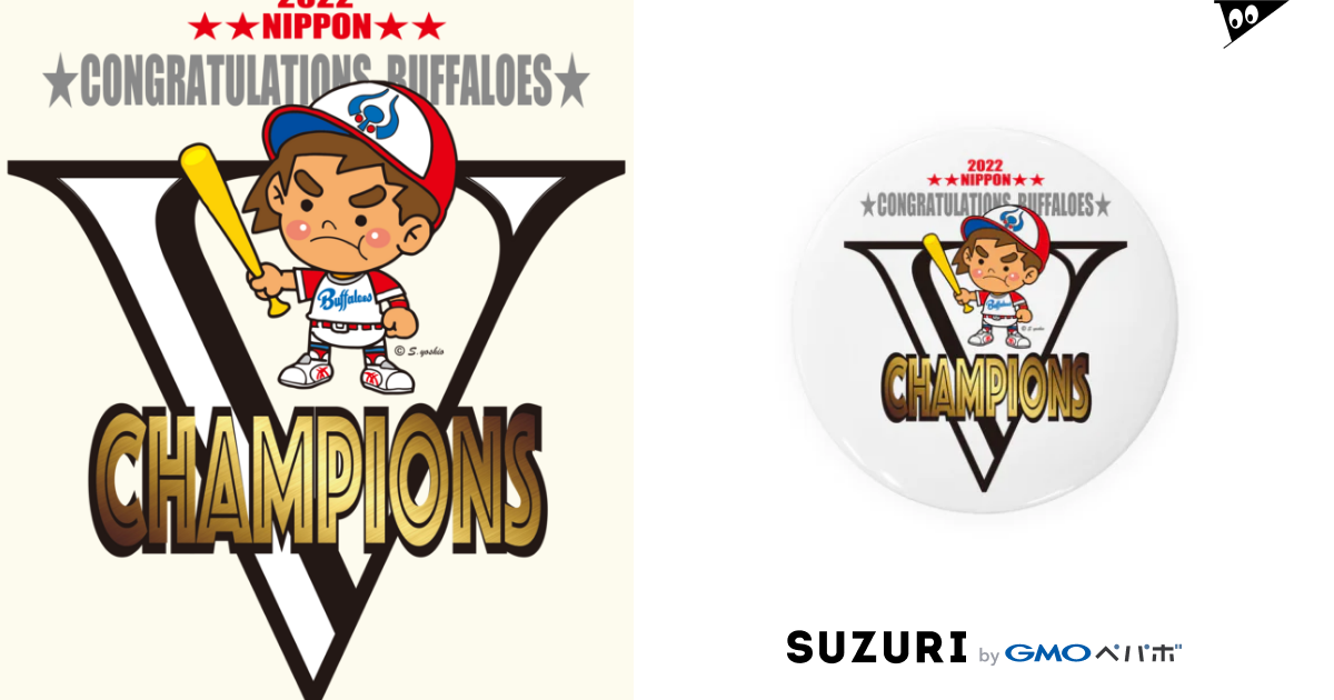 ☆2022-NIPPON CHAMPIONS【日本シリーズ優勝／記念】 / バッファ君 
