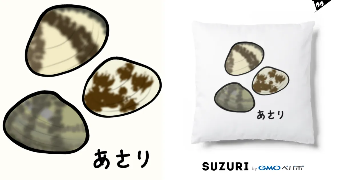 あさり♪221101 / 脂身通信Z ( aburami_z )のクッション通販 あさり♪221101 / 脂身通信Z ( aburami_z )のクッション通販
