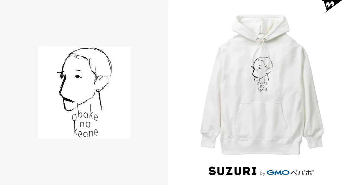 おばけのキーン パーカー Heavyweight Hoodie by obakenokeane