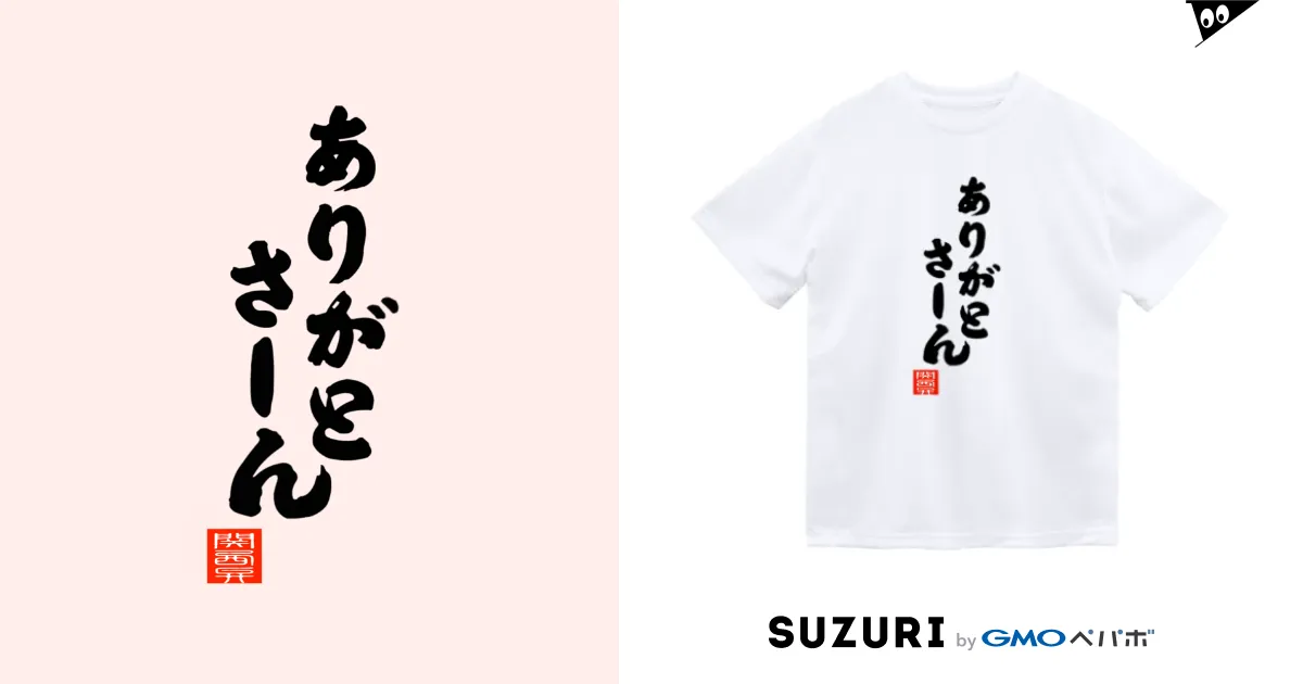 僕と付き合って下さい」 / おみせ ( naomo_ )のスタンダードT