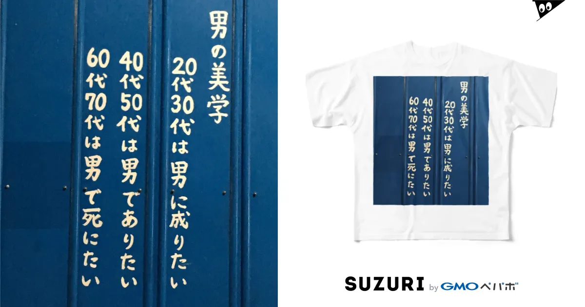 西成グッズ / K-MOROGON ( kmorogon )のフルグラフィックTシャツ